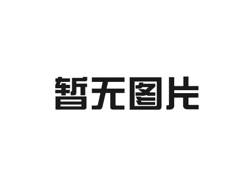 針刺棉介紹和用處